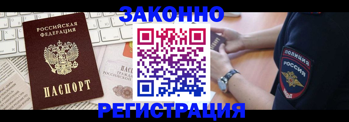 пропишу в квартире в Абакане