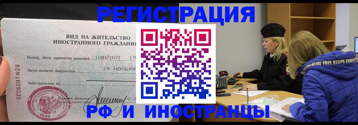 регистрация в Абакане